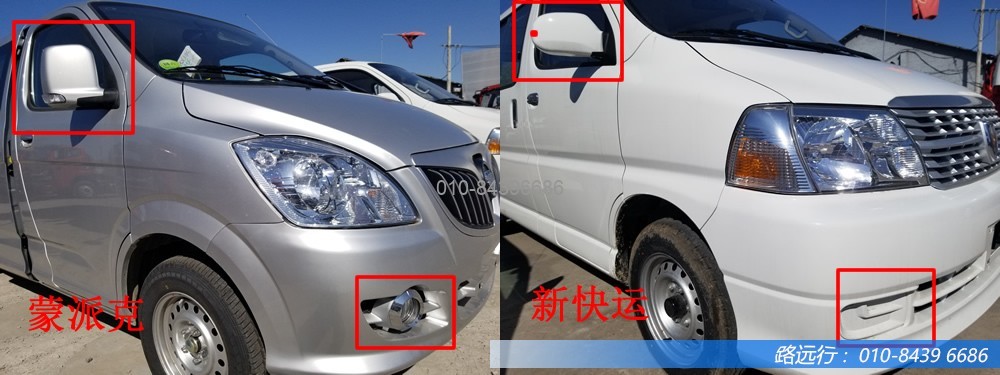 東風汽車,福田汽車,蒙派克,G5,G7,G9,圖雅諾,金杯汽車,祥菱 東風汽車,福田汽車,蒙派克,G5,G7,G9,圖雅諾,金杯汽車,祥菱