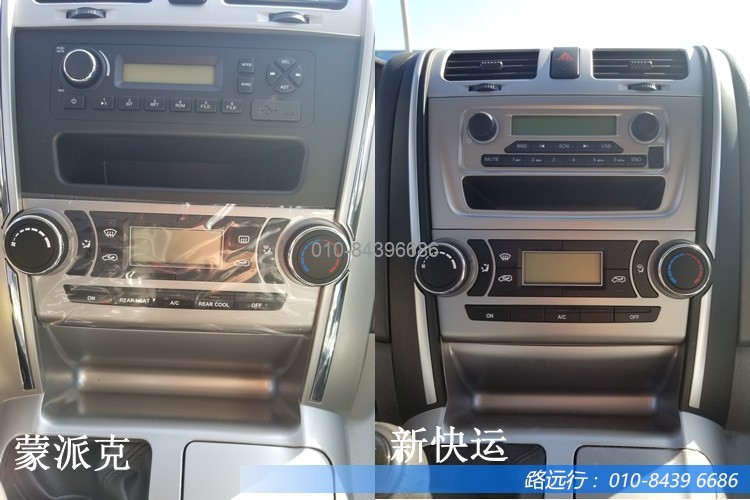 東風汽車,福田汽車,蒙派克,G5,G7,G9,圖雅諾,金杯汽車,祥菱 東風汽車,福田汽車,蒙派克,G5,G7,G9,圖雅諾,金杯汽車,祥菱