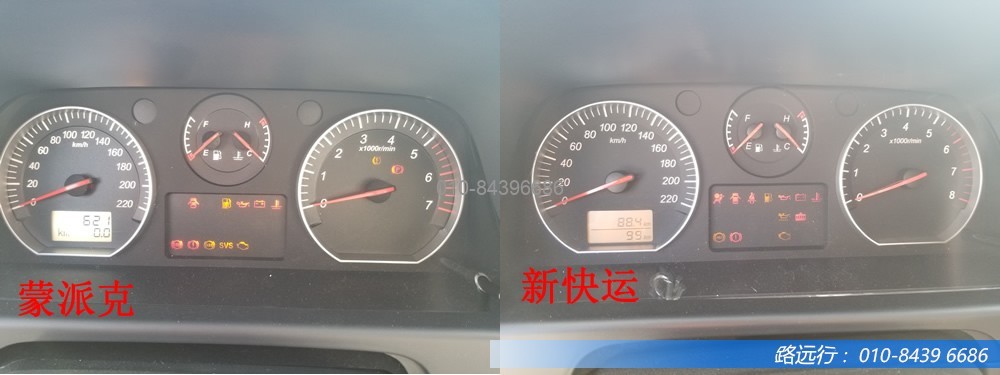 東風汽車,福田汽車,蒙派克,G5,G7,G9,圖雅諾,金杯汽車,祥菱 東風汽車,福田汽車,蒙派克,G5,G7,G9,圖雅諾,金杯汽車,祥菱