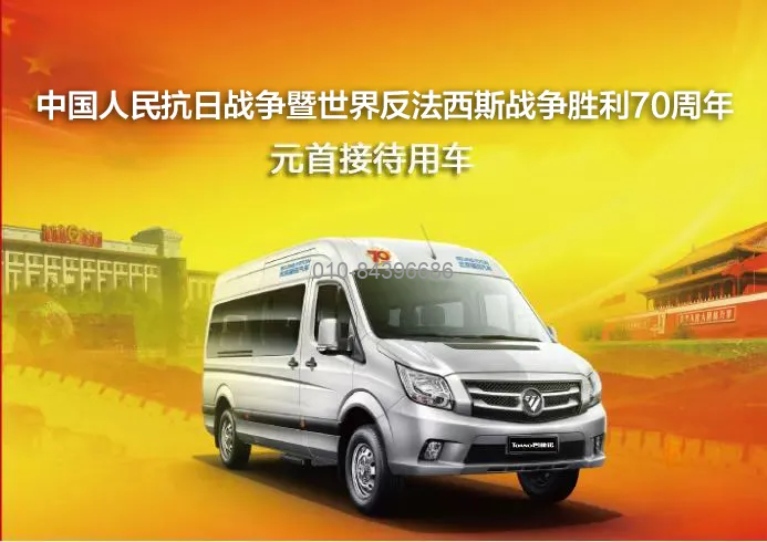 東風(fēng)汽車，福田汽車,蒙派克,G5,G7,G9,圖雅諾，金杯汽車，祥菱