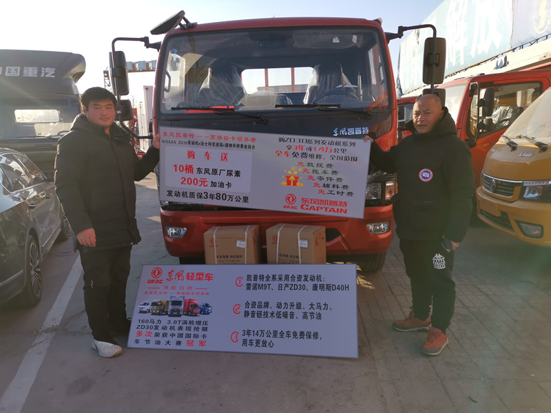 東風(fēng)汽車，福田汽車,蒙派克,G5,G7,G9,圖雅諾，金杯汽車，祥菱