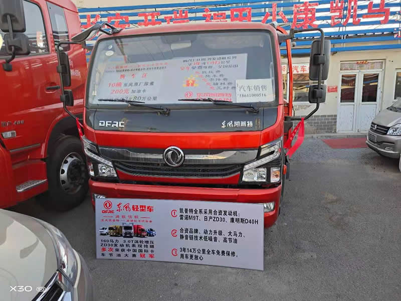 東風(fēng)汽車，福田汽車,蒙派克,G5,G7,G9,圖雅諾，金杯汽車，祥菱