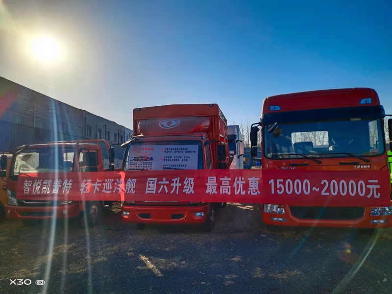 東風(fēng)汽車，福田汽車,蒙派克,G5,G7,G9,圖雅諾，金杯汽車，祥菱
