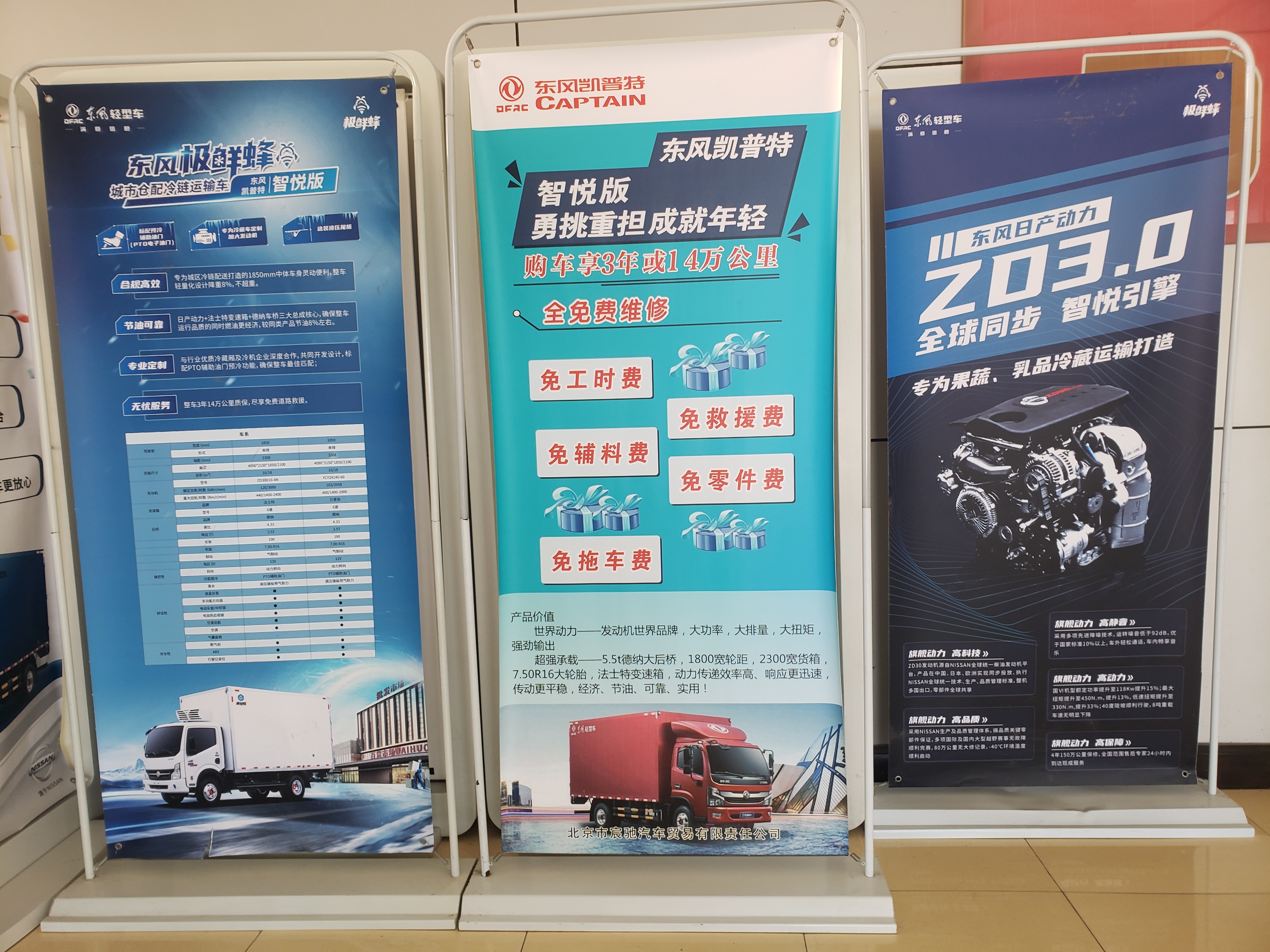 東風汽車，福田汽車,蒙派克,G5,G7,G9,圖雅諾，金杯汽車，祥菱
