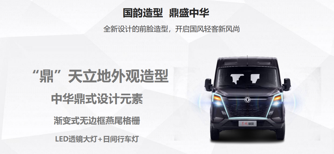 東風汽車，福田汽車,蒙派克,G5,G7,G9,圖雅諾，金杯汽車，祥菱
